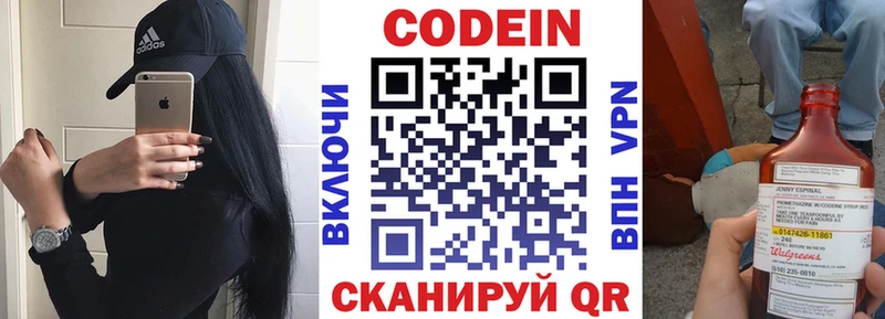 Кодеиновый сироп Lean Purple Drank  Себеж 