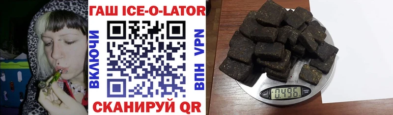 где найти наркотики  Себеж  Гашиш ice o lator 