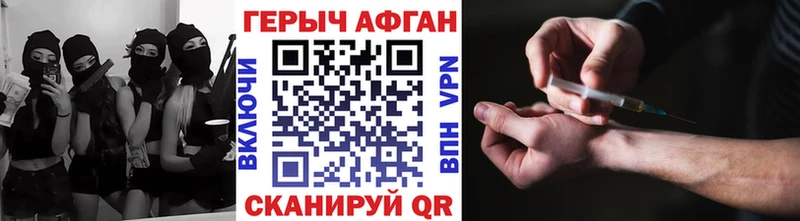 ГЕРОИН герыч Себеж