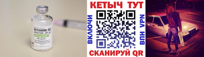 где можно купить наркотик Себеж Кетамин ketamine